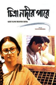 Chitra Nodir Pare 1998 one on netflix