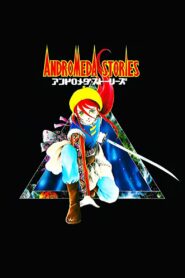 Andromeda Stories 1982 one on netflix