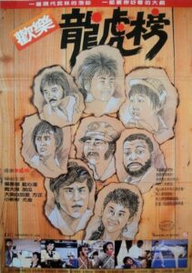A Book of Heroes 1986 one on netflix