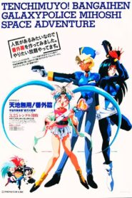 Tenchi Muyou!: Galaxy Police Mihoshi Space Adventure 1994 one on netflix