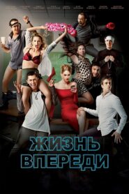 Life Ahead 2017 one on netflix