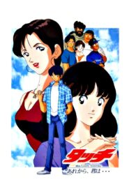 Touch 4: Miss Lonely Yesterday 1998 one on netflix