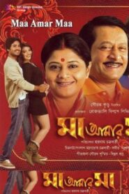 Maa Aamar Maa 2009 one on netflix