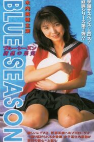 BLUE SEASON Temptation Fruit 1997 one on netflix