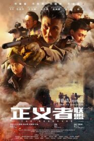 The Reserves 2020 one on netflix