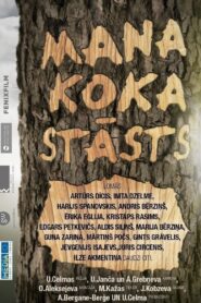 My Family Tree 2013 one on netflix