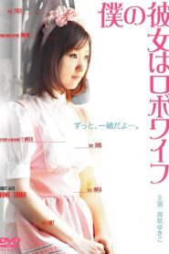 My Girlfriend is a Cyborg 2010 one on netflix
