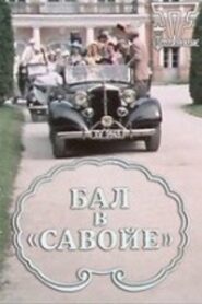 Ball im Savoy 1986 one on netflix