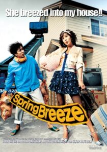 Spring Breeze 2003 one on netflix