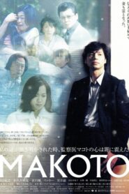 MAKOTO 2005 one on netflix