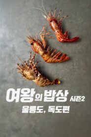 The Queen’s Table : Ulleungdo and Dokdo 2024 one on netflix