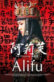 Alifu, the Prince/ss 2017 one on netflix