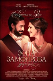 Zamfir’s Zona Part Two 2017 one on netflix