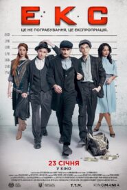 The Raid 2020 one on netflix
