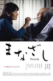 The Look 2015 one on netflix