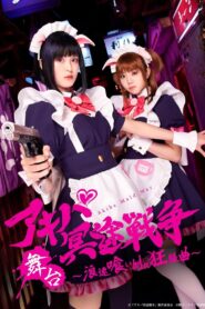 Akiba Maid War 2023 one on netflix