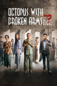 Octopus with Broken Arms 2024 one on netflix