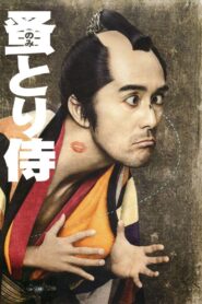 Nomitori Samurai 2018 one on netflix
