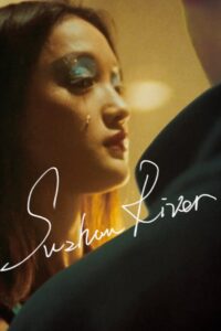 Suzhou River 2000 one on netflix