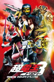 Super Kamen Rider Den-O Trilogy – Episode Red: Zero’s Star Twinkle 2010 one on netflix