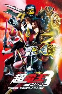 Super Kamen Rider Den-O Trilogy – Episode Red: Zero’s Star Twinkle 2010 one on netflix
