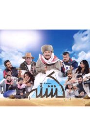 Kashta 2015 one on netflix