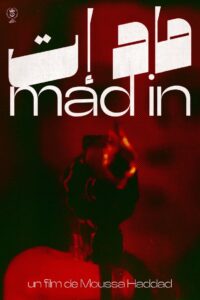 Mad In 1999 one on netflix