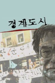 The Border City 2002 one on netflix