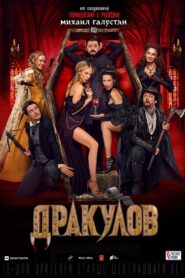 Draculov 2021 one on netflix