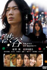 Shibuya 2010 one on netflix