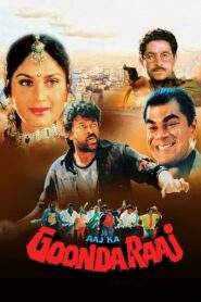 Aaj Ka Goonda Raaj 1992 one on netflix