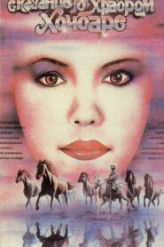 A Tale of The Brave Khochbar 1987 one on netflix