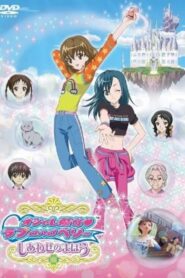 Love and Berry Dress Up and Dance! Magic of Happiness 2007 one on netflix