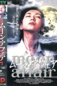 Moon Affair: Mysterious Moonlit Night File 1997 one on netflix