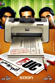 EUC 2011 one on netflix