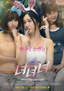 Girls Girls Girls 2014 one on netflix