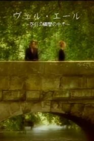 MALICE MIZER: Bel Air ～Kuuhaku no Toki no Naka de～ de l’image 1997 one on netflix