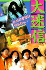The Supernormal 1992 one on netflix