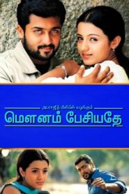 Mounam Pesiyadhe 2002 one on netflix