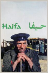 Haifa 1995 one on netflix