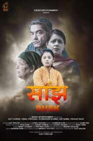 Saanjh 2017 one on netflix