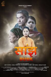 Saanjh 2017 one on netflix