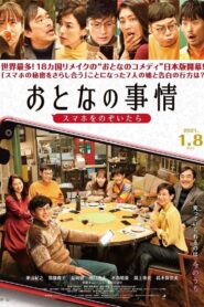 Adult’s Situation 2021 one on netflix