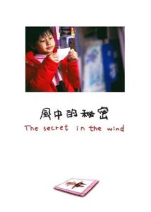 The Secret in the Wind 2007 one on netflix