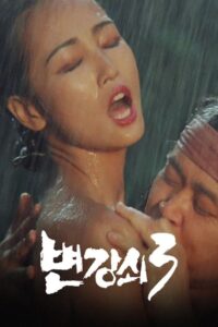 Byun Kang-soi 3 1988 one on netflix
