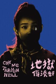 Cry Me Through Hell 2023 one on netflix