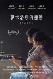 Icarus 2017 one on netflix