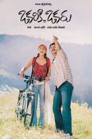 Okariki Okaru 2003 one on netflix