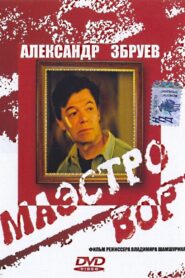Maestro thief 1994 one on netflix