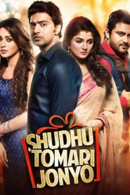 Shudhu Tomari Jonyo 2015 one on netflix